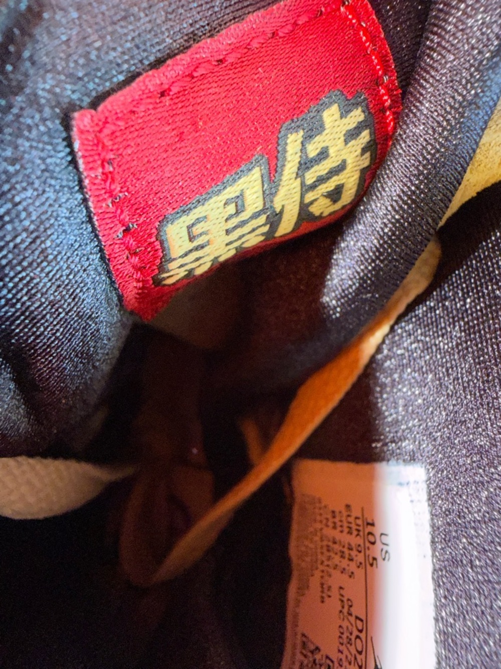 Rui Hachimura × Nike Air Jordan 8 SE "Twine/Gym Red" size 10.5 NEW - Picture 13 of 14